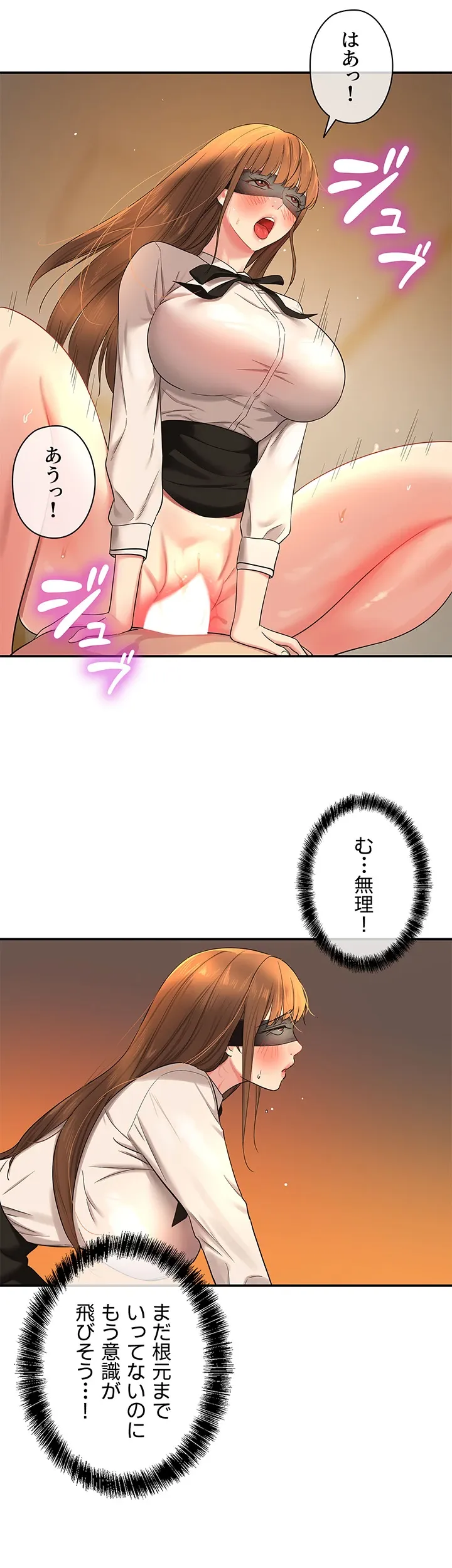 壁穴開いてます - Page 19